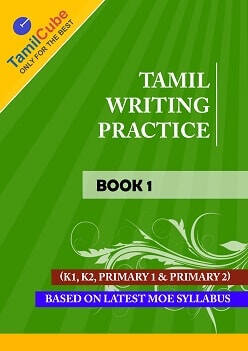 kamasasthiram tamil PDF download